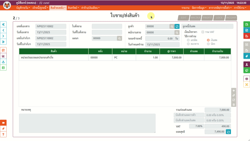 ไฟล์:Document editmode sample.gif