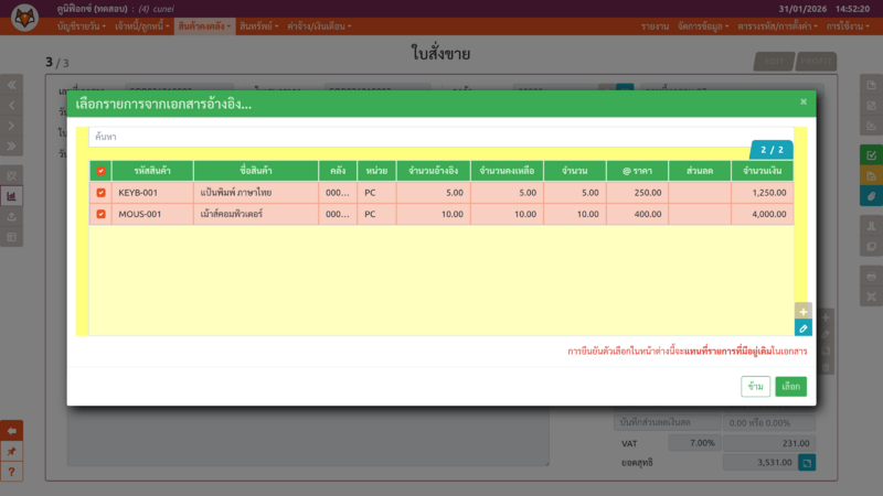 ไฟล์:Cunei iv so vouch seq1.png