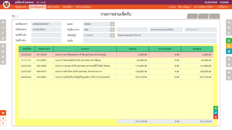 ไฟล์:Cunei pr rcq vouch seq2.png
