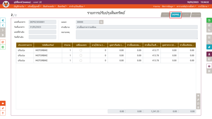 ตัวอย่างเอกสารค่าเสื่อมอัตโนมัติ