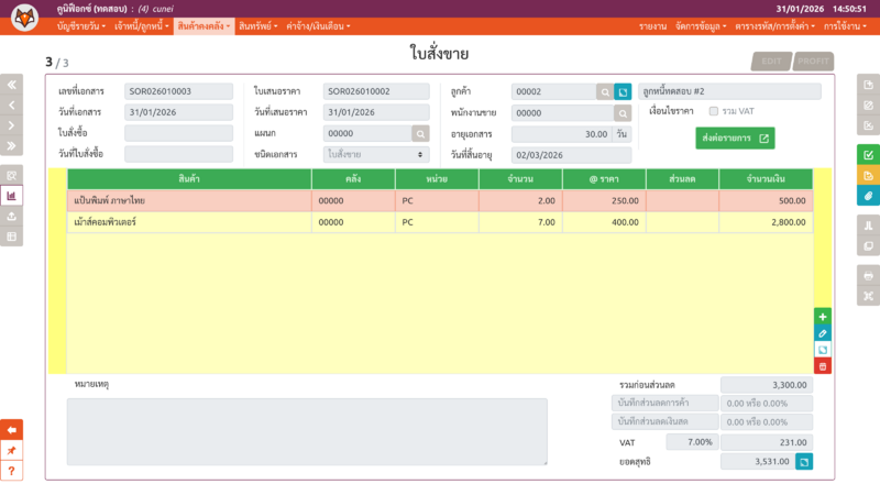 ไฟล์:Cunei iv so vouch seq2.png