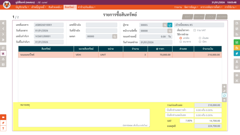 ไฟล์:Cunei as asr vouch seq2.png