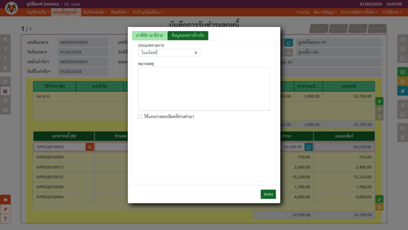 ไฟล์:Cunei pr arr vouch exp2.png