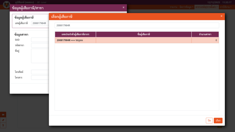 ไฟล์:Cunei gl taxiden headadd.png