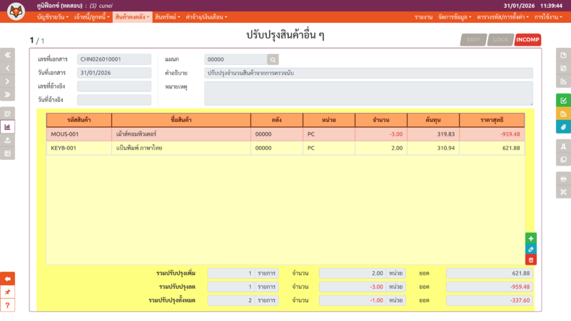 ไฟล์:Cunei iv chg vouch seq1.png