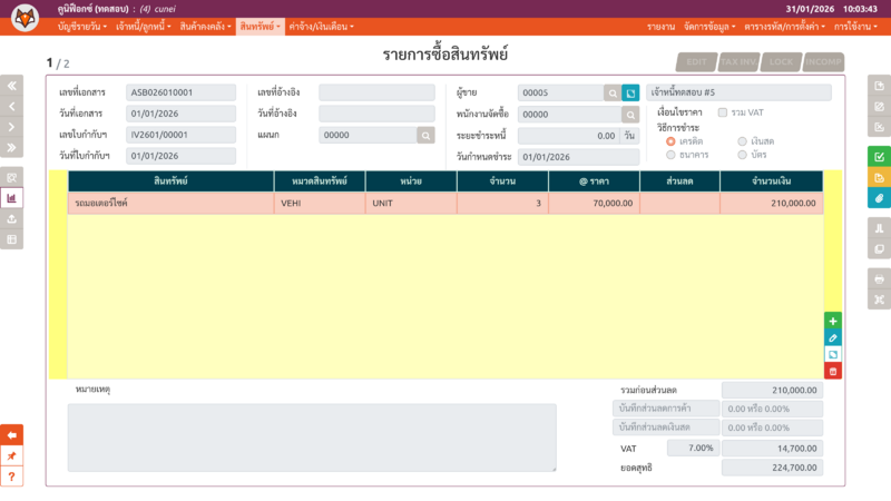 ไฟล์:Cunei as asr vouch seq1.png