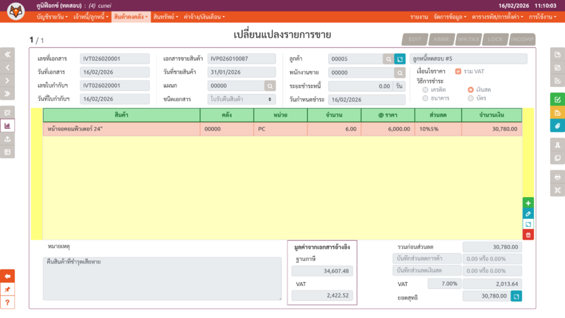 ไฟล์:Cunei iv ret vouch seq2.png