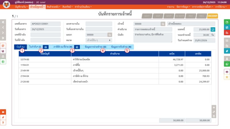 ไฟล์:Cunei pr apo vouch numbers.png