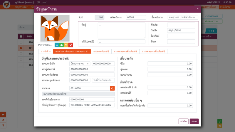 ไฟล์:Cuneifox wg employee fullform2.png