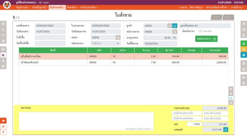 ไฟล์:Cunei iv so vouch seq3.png