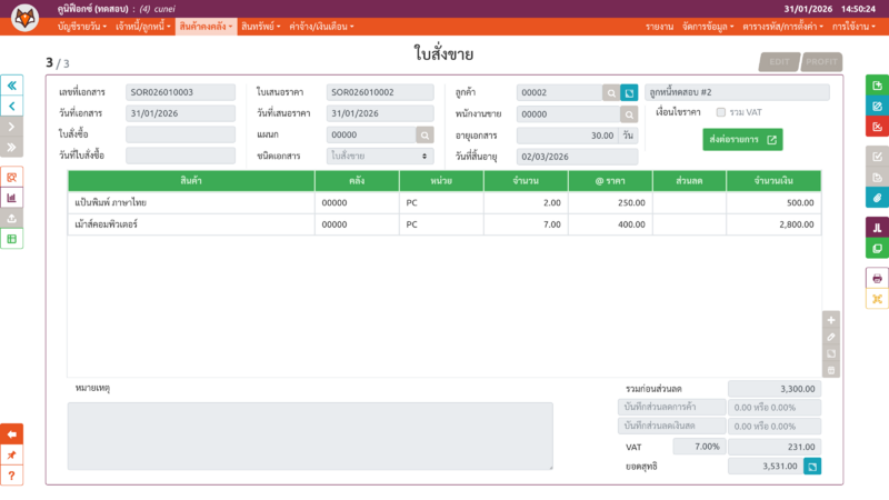 ไฟล์:Cunei iv so vouch page.png