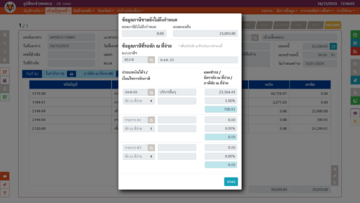 หน้าต่างต่อขยายฟอร์มหัวเอกสาร