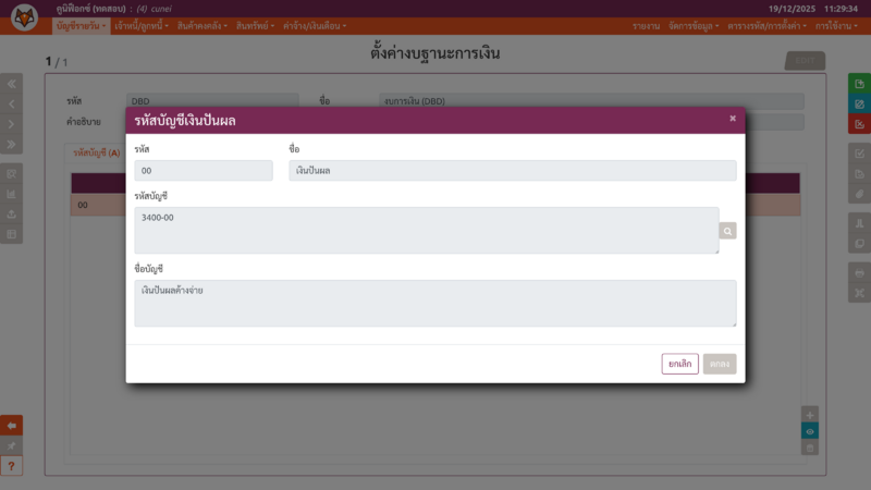 ไฟล์:Cunei gl finstat dtab.png