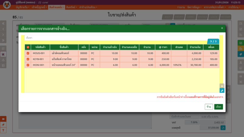 ไฟล์:Cunei iv pay vouch seq1.png