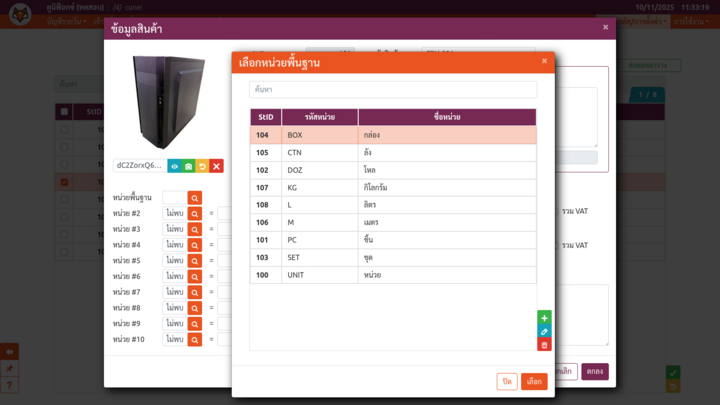 การใช้งานหน้าต่างค้นหา