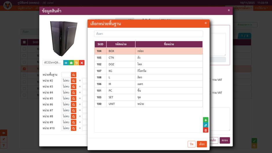 การใช้งานหน้าต่างค้นหา