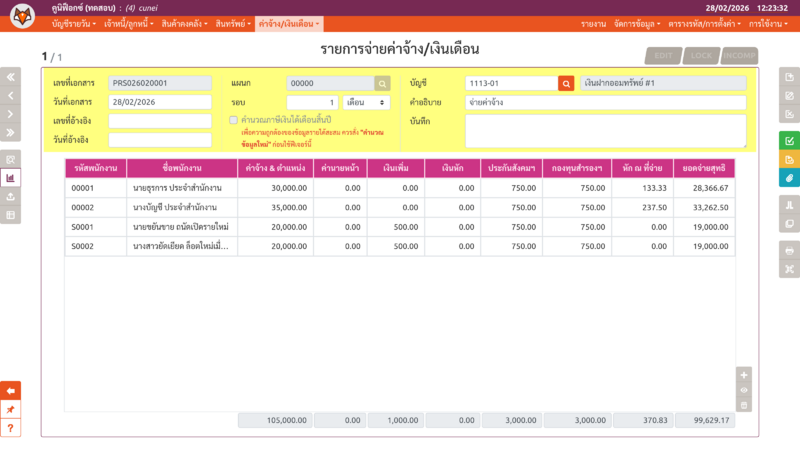 ไฟล์:Cunei wg prl vouch seq0.png