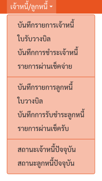 ไฟล์:Cuneifox pr menu.png