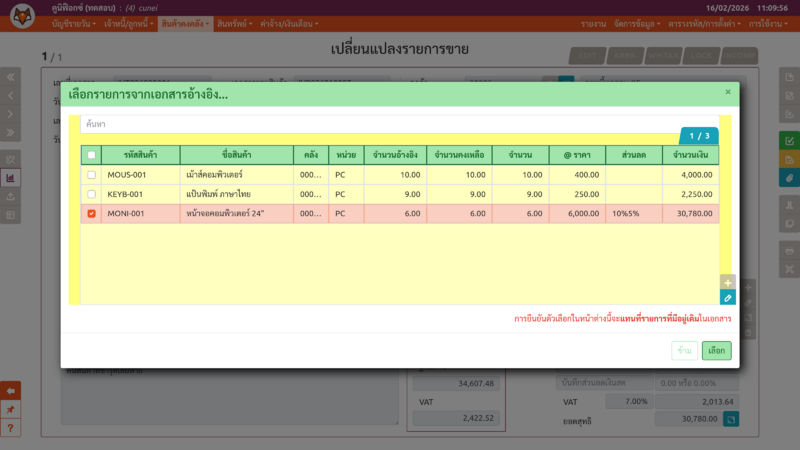 ไฟล์:Cunei iv ret vouch seq1.png