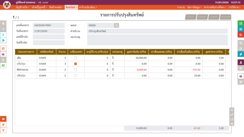 ไฟล์:Cunei as asm vouch page.png