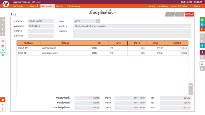 ไฟล์:Cunei iv chg vouch page.png