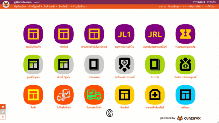 ตัวอย่างการใช้งานคีย์ลัดในหน้า home