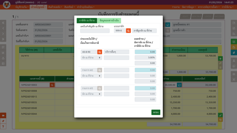 ไฟล์:Cunei pr arr vouch exp1.png