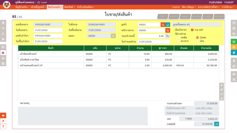ไฟล์:Cunei iv pay vouch seq0.png