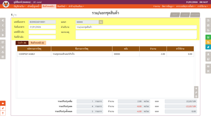 ไฟล์:Cunei iv bom vouch seq0.png