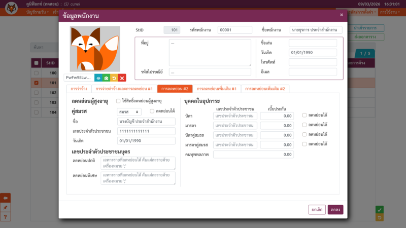 ไฟล์:Cuneifox wg employee fullform3.png