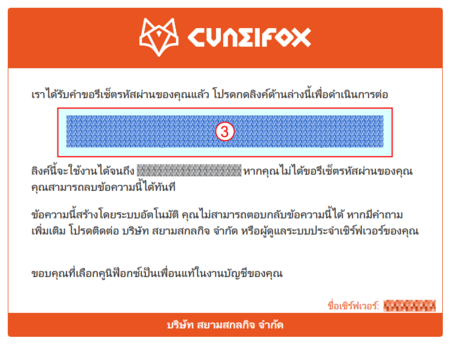 อีเมลพร้อมลิงก์รีเซ็ตรหัสผ่าน