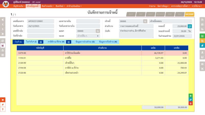 ไฟล์:Cunei apo vouch seq1.png