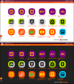 เปรียบเทียบโหมดปกติ (บน) และโหมดสีเข้ม (ล่าง)