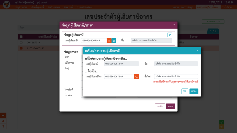 ไฟล์:Cunei gl taxiden headedit.png