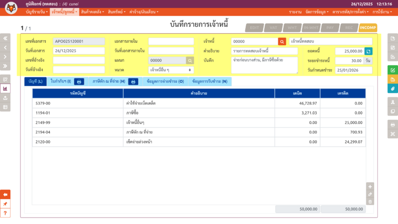 ไฟล์:Cunei apo vouch seq0.png