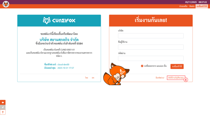 ตำแหน่งของลิงก์เปิดใช้งานบัญชี