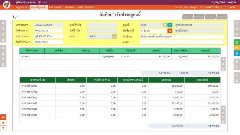 ไฟล์:Cunei pr arr vouch seq0.png