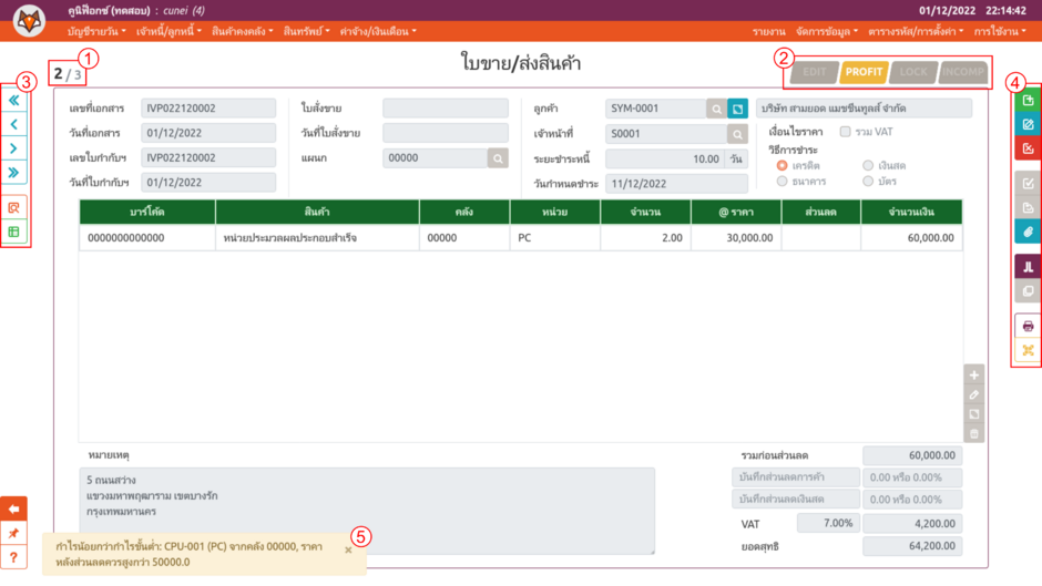 ตัวอย่างหน้าเอกสาร