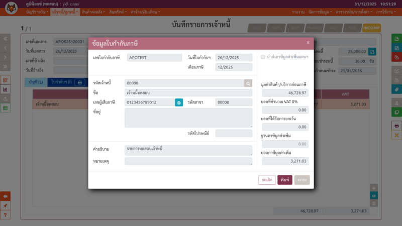 ไฟล์:Cunei pr apo vatform.png