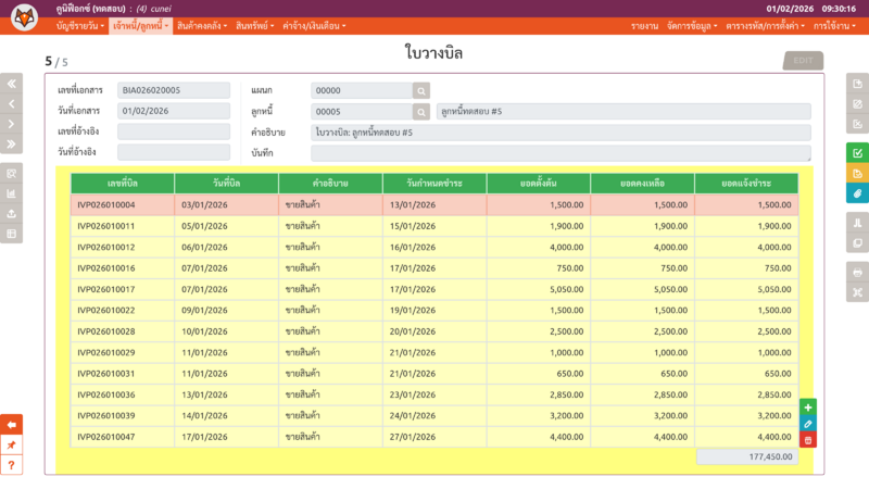 ไฟล์:Cunei billing vouch seq2.png