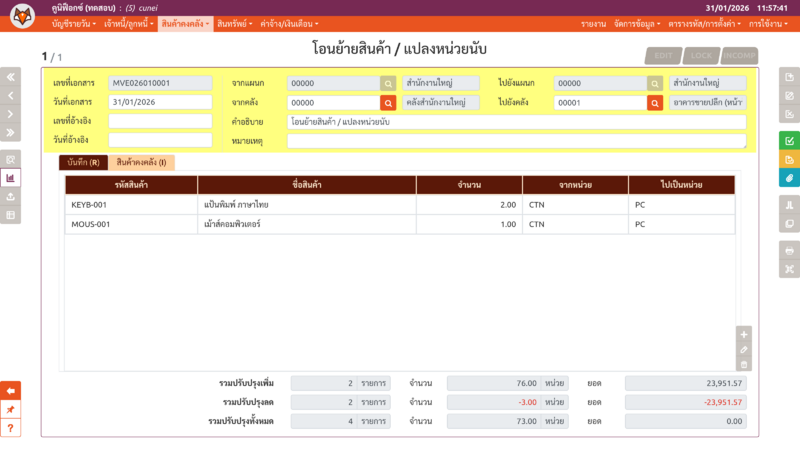 ไฟล์:Cunei iv mve vouch seq0.png