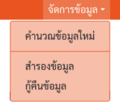 รูปย่อสำหรับรุ่นเมื่อ 14:35, 2 ธันวาคม 2568
