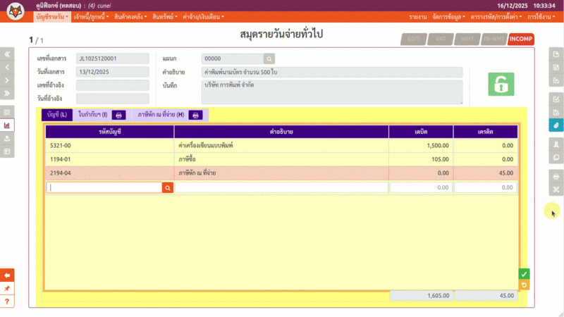 ไฟล์:Cunei gl book browse balance.gif