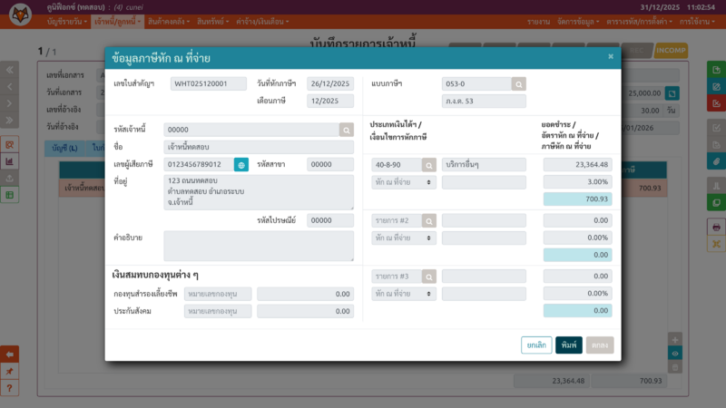 ไฟล์:Cunei pr apo whtform.png