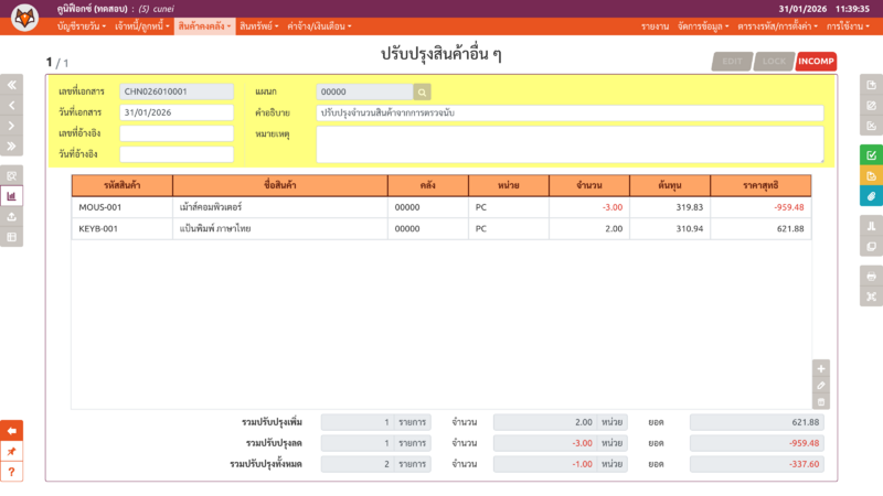 ไฟล์:Cunei iv chg vouch seq0.png