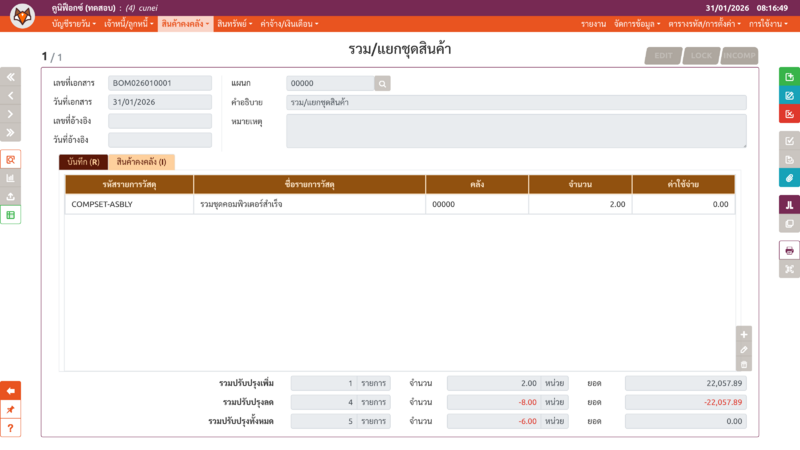 ไฟล์:Cunei iv bom vouch page.png