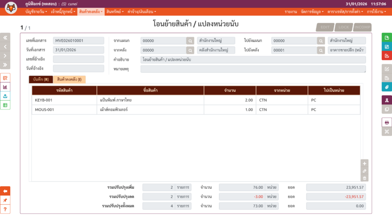 ไฟล์:Cunei iv mve vouch page.png