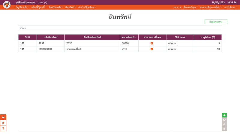 ไฟล์:Cuneifox as asset.png