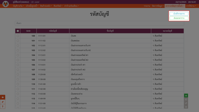 ไฟล์:Cuneifox table eximport.png