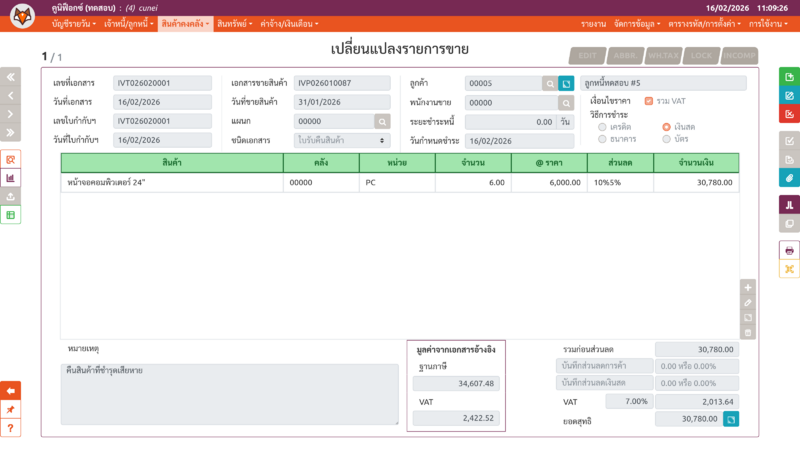 ไฟล์:Cunei iv ret vouch page.png